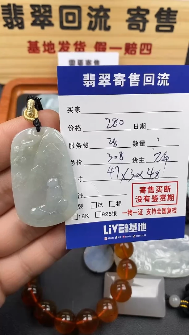【闪购商品】翡翠颈饰未镶嵌30002413