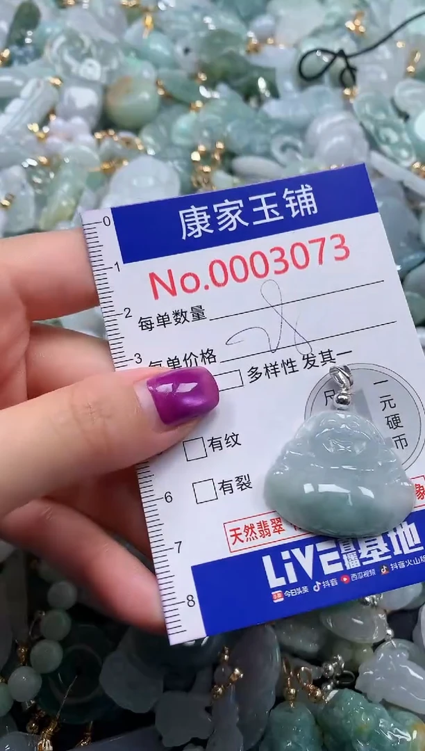 颈饰未镶嵌翡翠3073