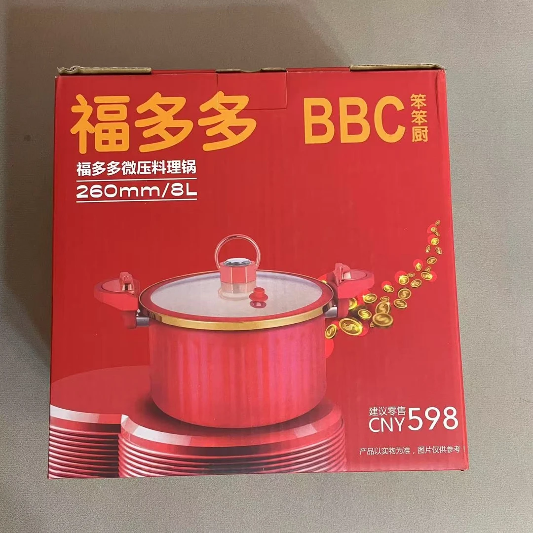 专属补贴2024新款料理锅