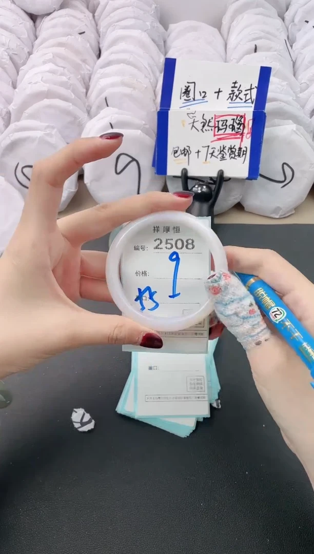 【闪购商品】玛瑙/玉髓手镯未镶嵌2508