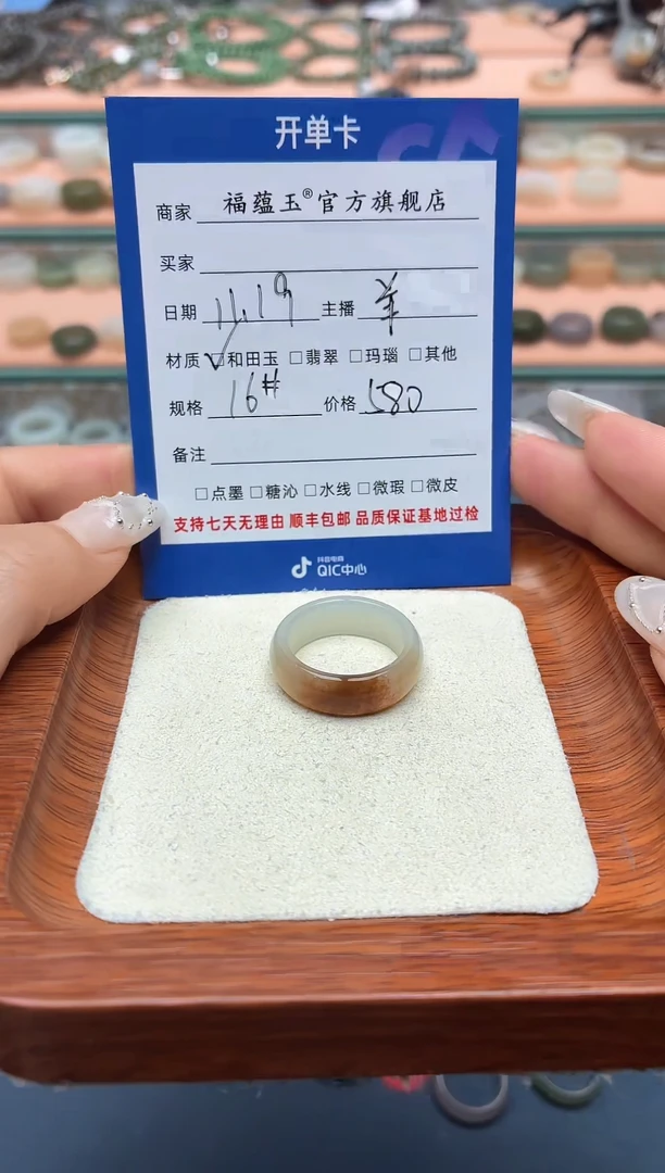 未镶嵌戒圈和田玉大****?16号