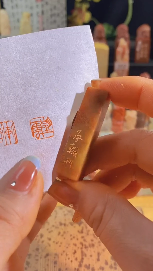 昌化石印石望云1*1*5有库存-0283