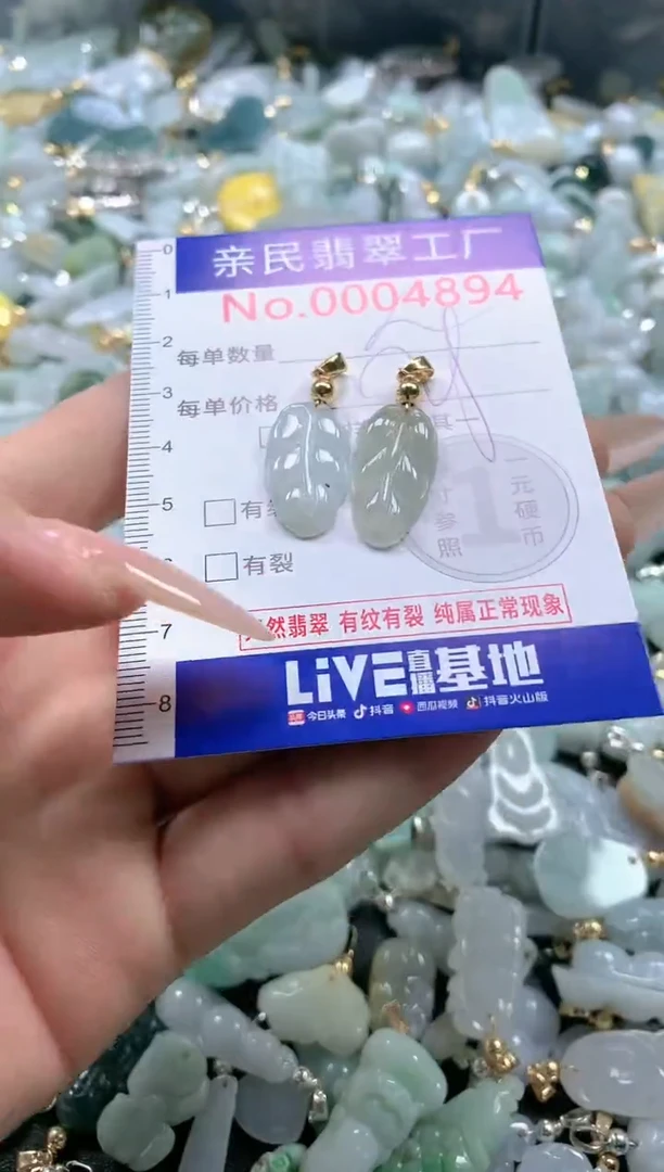 【闪购商品】翡翠吊坠(不含链)未镶嵌4894