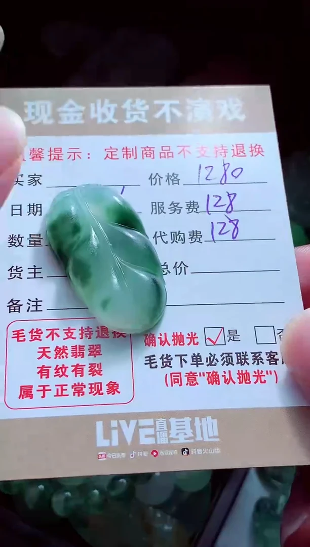 未镶嵌定制翡翠薪*翡翠毛货定制561687