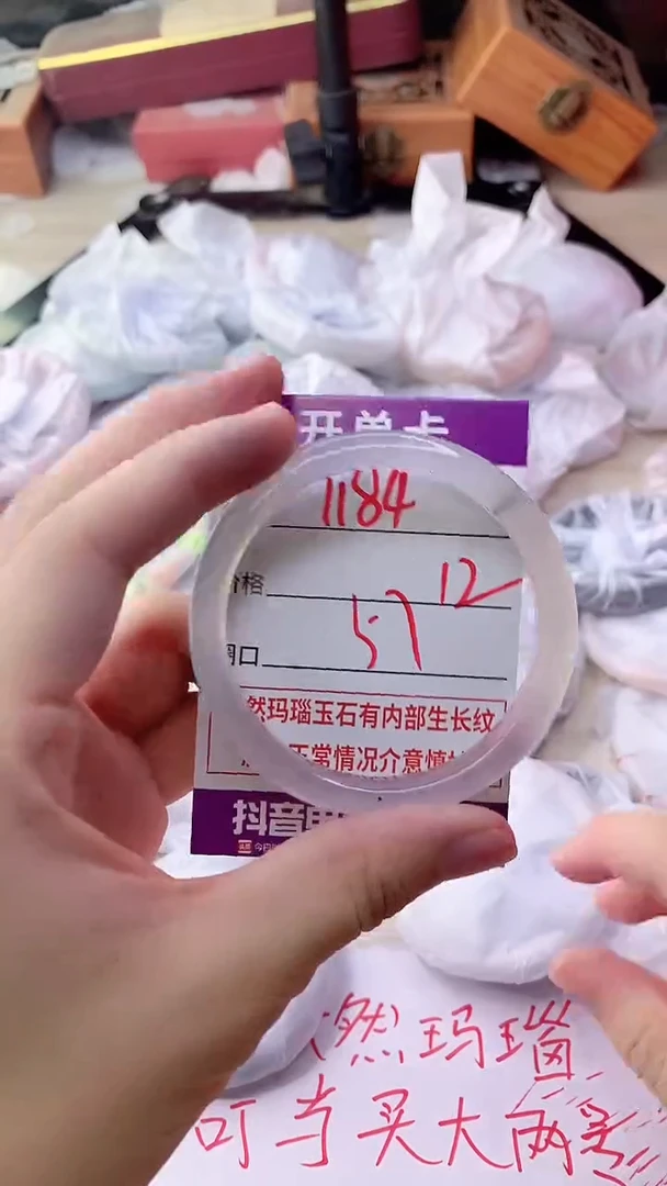 手镯玛瑙/玉髓未镶嵌1184