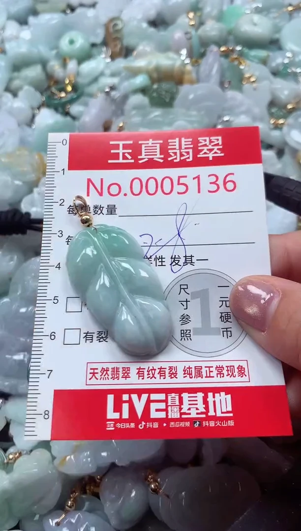 吊坠(不含链)未镶嵌翡翠5136