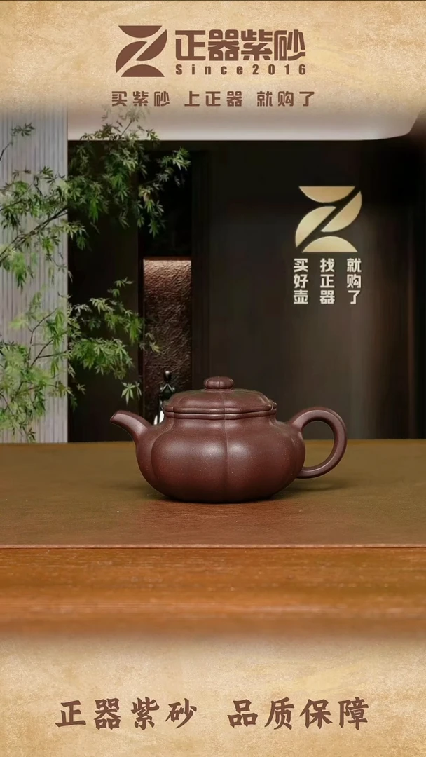 茶壶紫砂 叶坚 葵仿古 底槽清230cc