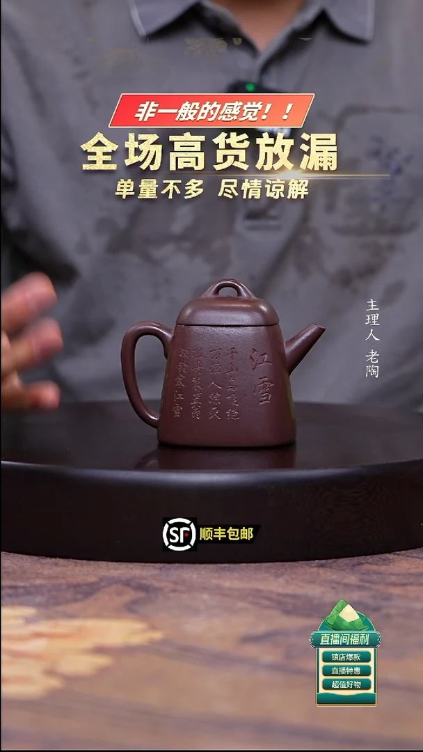 茶壶紫砂深井紫罗兰四方秦权180cc