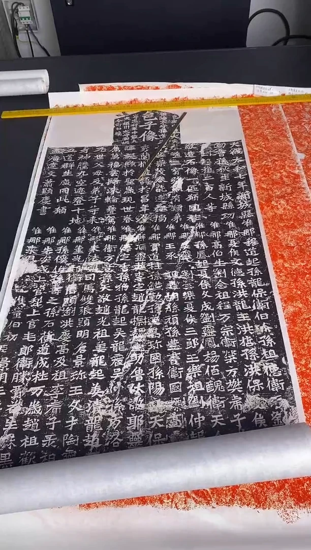 魏灵藏造像题记  原大51*124cm