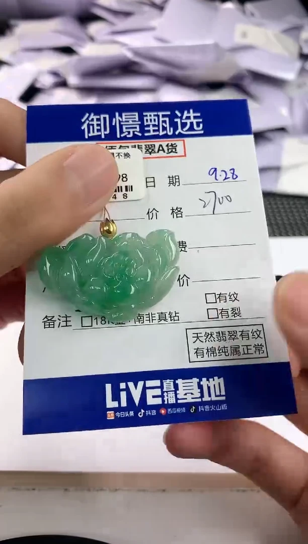 颈饰18K金镶嵌翡翠93