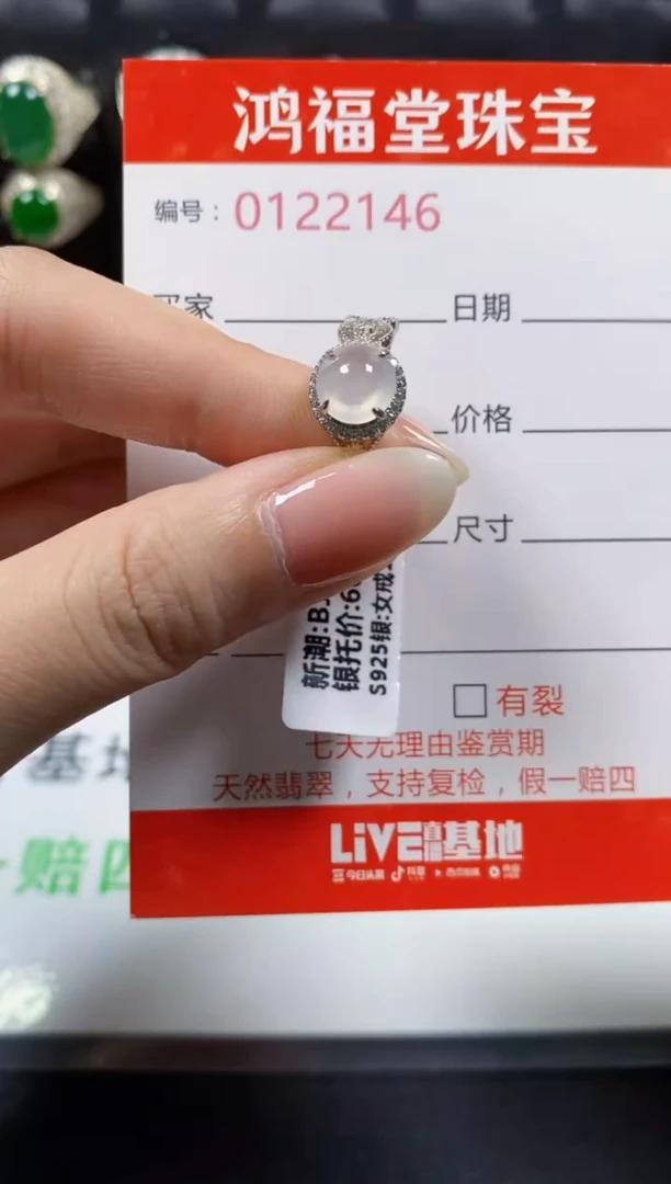 翡翠戒指银S925镶嵌2146