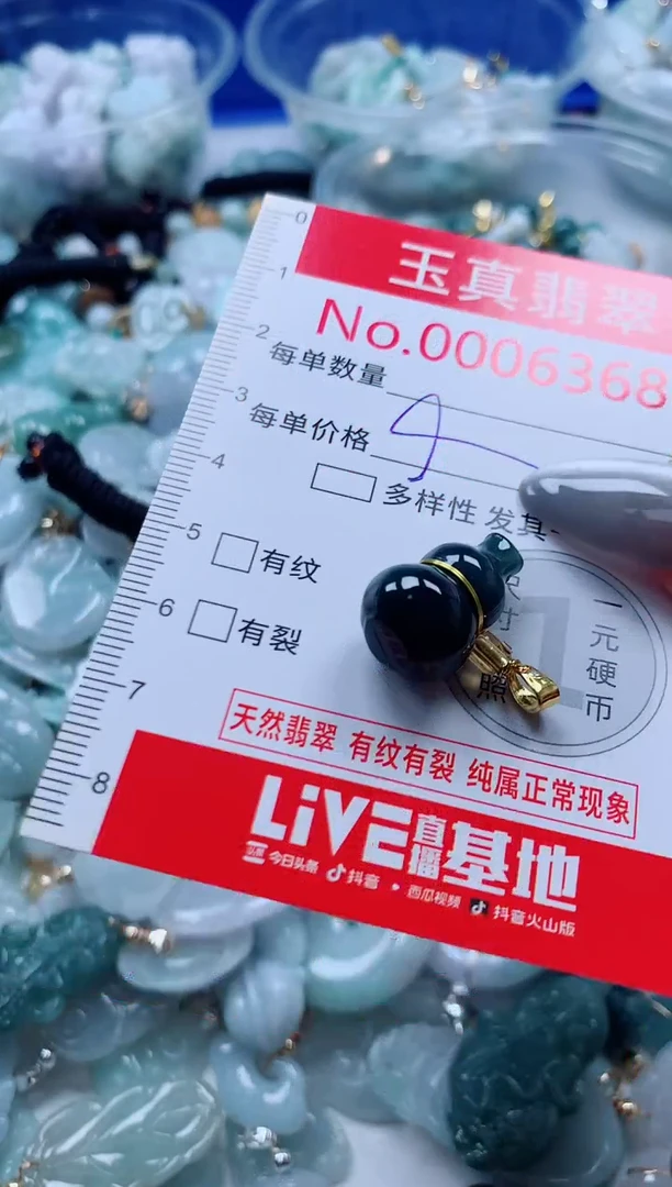 吊坠(不含链)未镶嵌翡翠6368