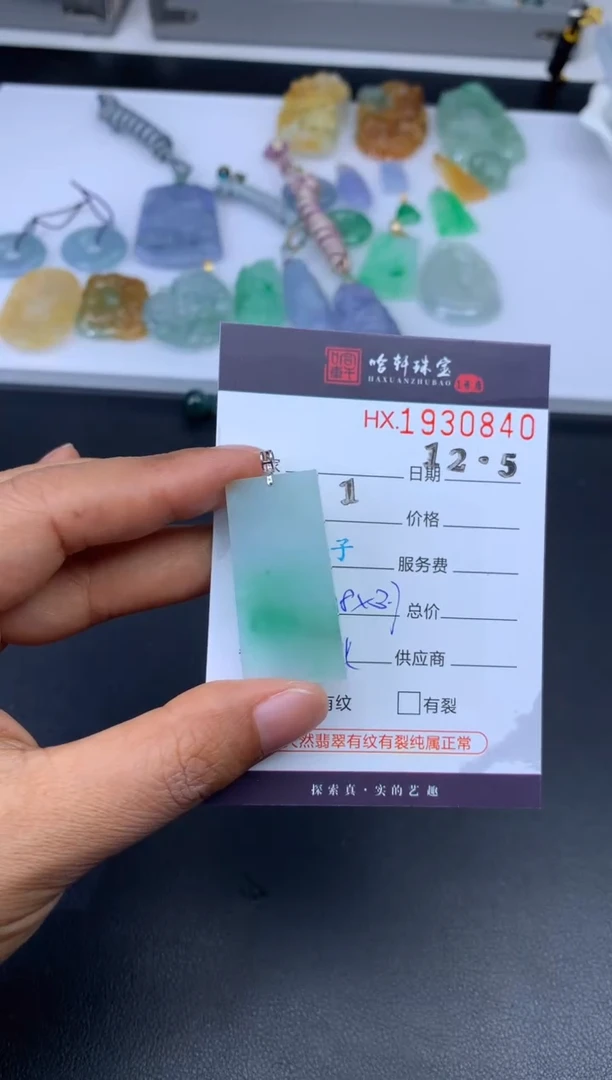 未镶嵌挂件翡翠哈轩 挂件1