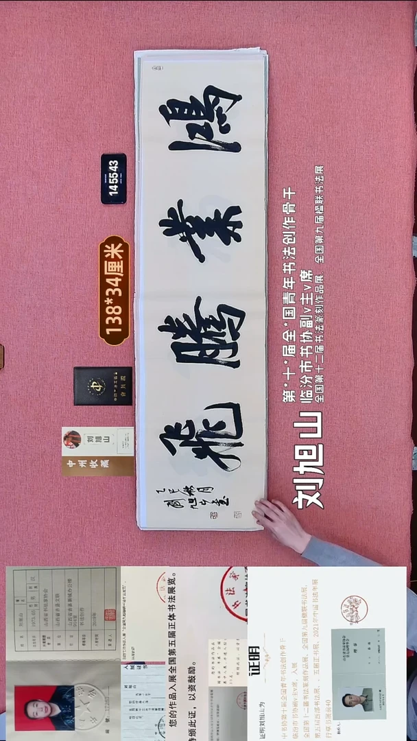 书法24    刘老师书法作品