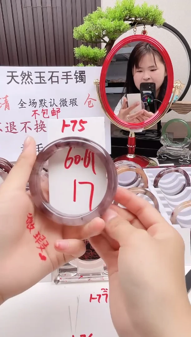 石英质玉手镯未镶嵌1-75