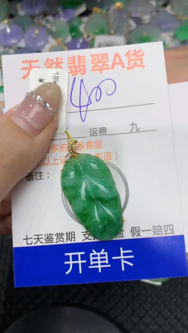 【闪购商品】翡翠颈饰18K金镶嵌222222222