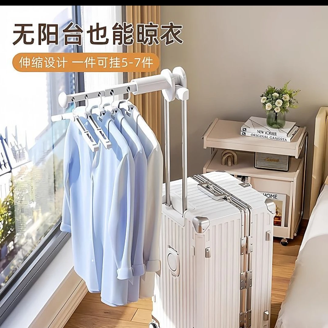【旅行晾衣架】便携式旅游出差酒店室内折叠挂衣架免打孔伸缩晾晒包
