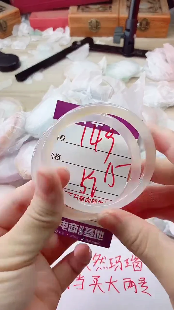 手镯玛瑙/玉髓未镶嵌149