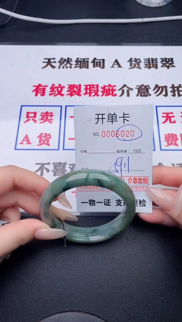 未镶嵌手镯翡翠20有纹有裂有瑕疵