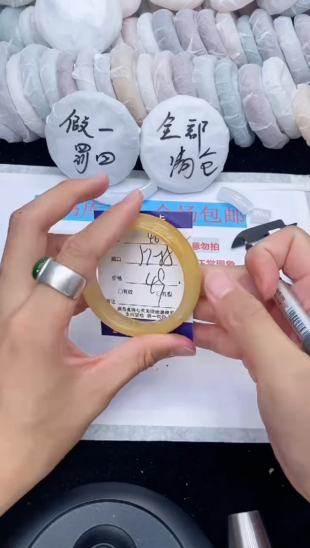 石英质玉手镯未镶嵌46