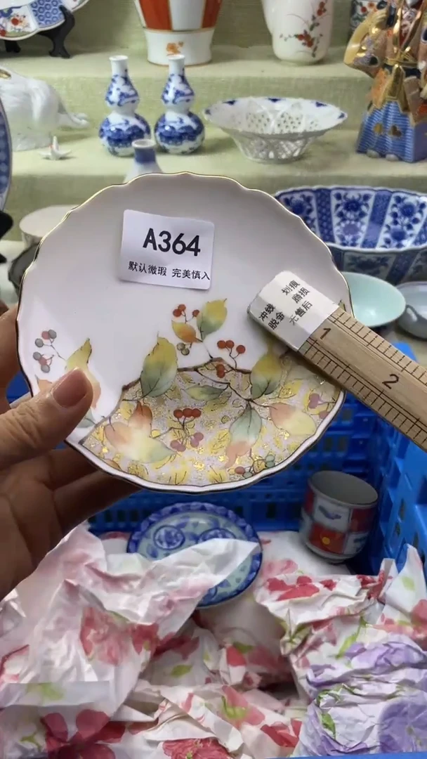 件时***:瓷片 默认微瑕 完美慎入364