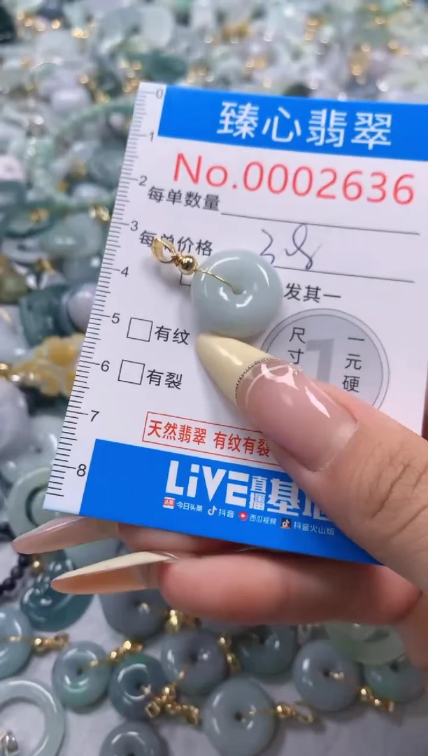 翡翠未镶嵌颈饰含绳0002636