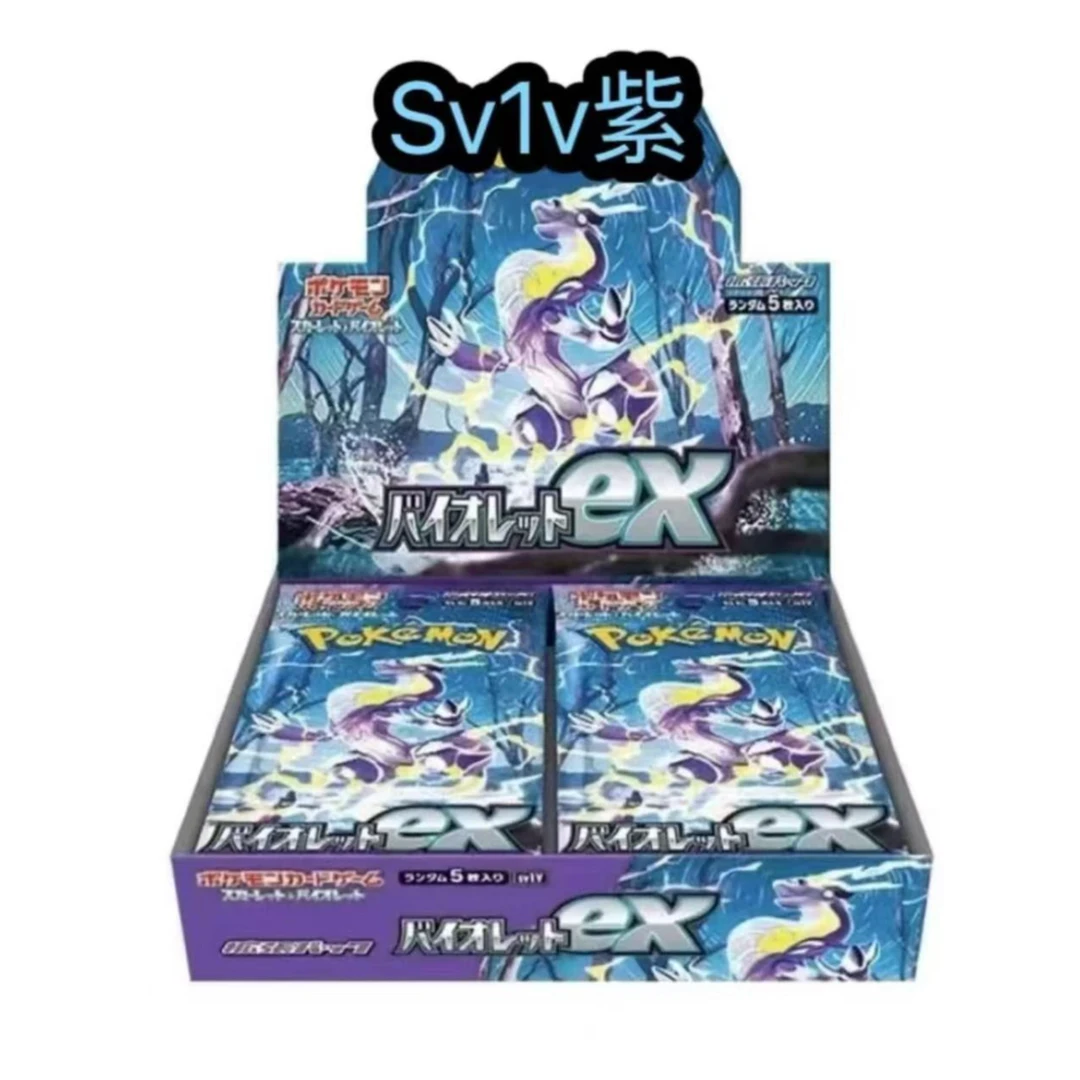 【拆卡】宝可梦日版SV1V【紫】卡牌盲盒 【代拆】