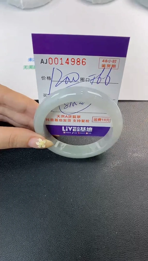 未镶嵌手镯翡翠天然A货翡翠
