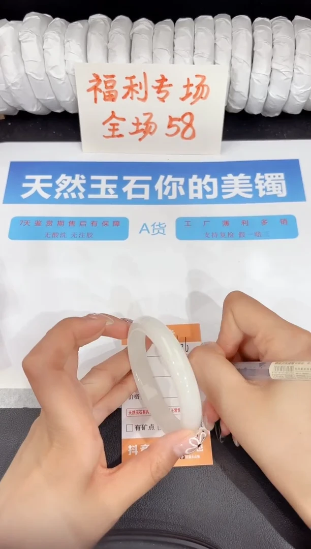 石英质玉手镯未镶嵌106-56.6