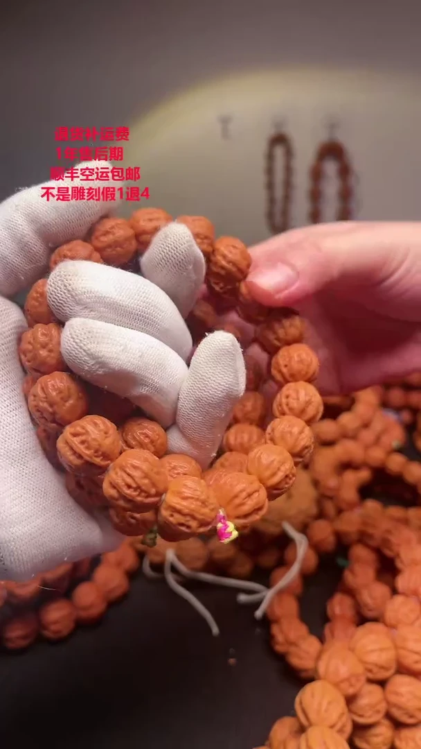 【闪购商品】文玩核桃手串1.5-1.6小粗筋