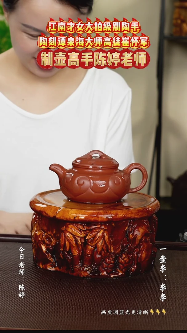 茶壶紫砂 陈婷老师 大红泥 仿古如意 280cc