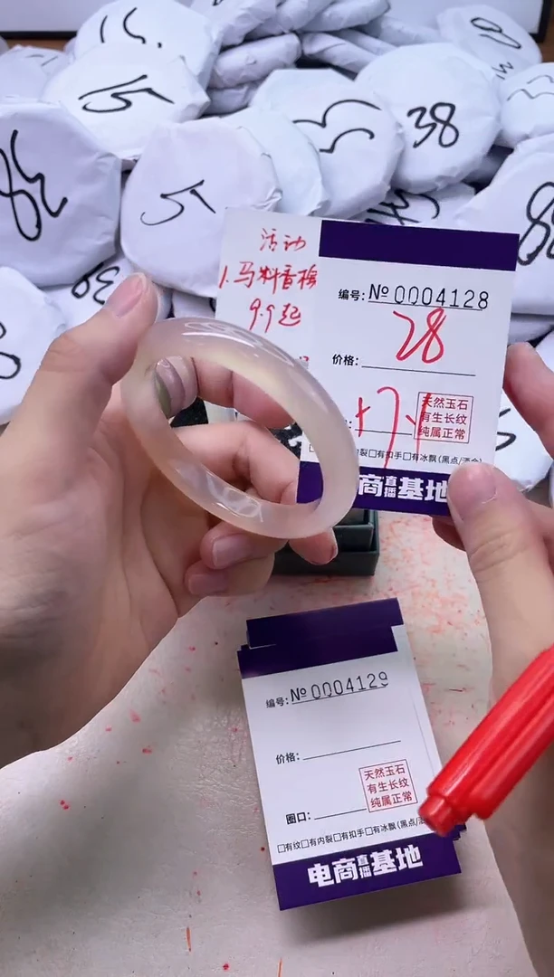 【闪购商品】玛瑙/玉髓手镯未镶嵌4128