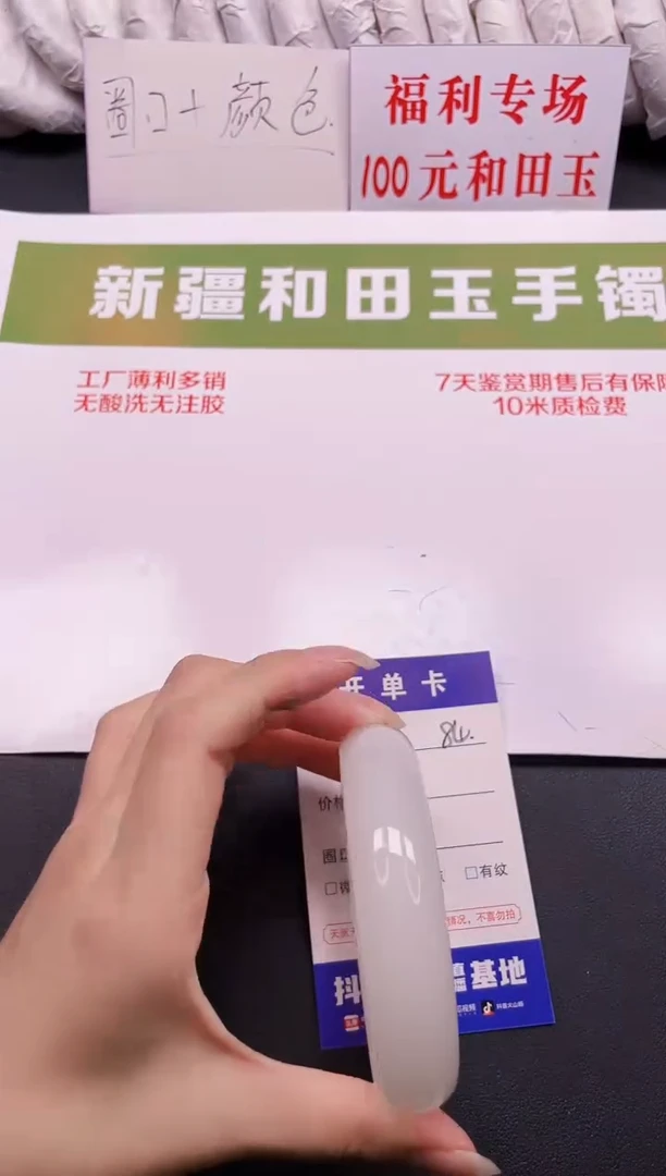 和田玉手镯未镶嵌84-3-62.2
