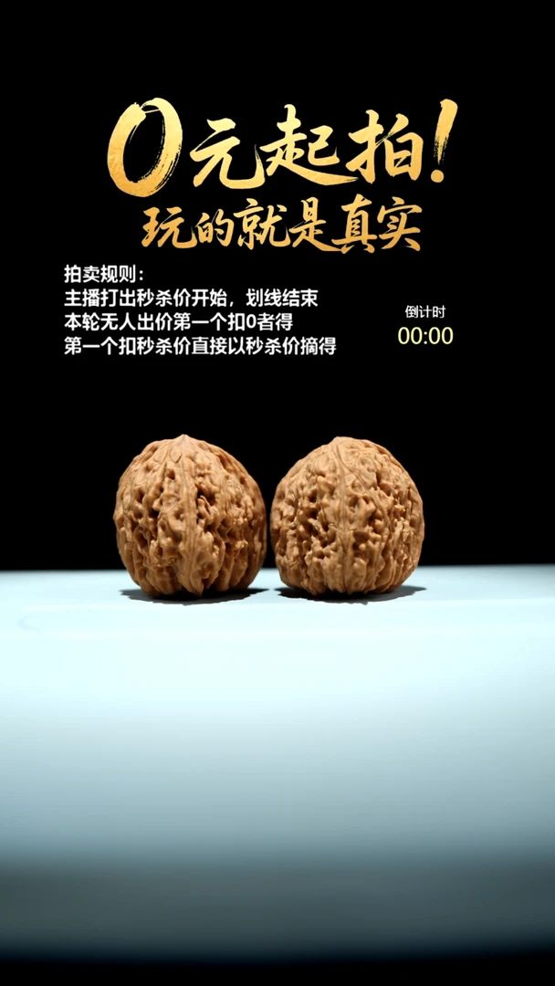 文玩核桃吊坠L***c36村将