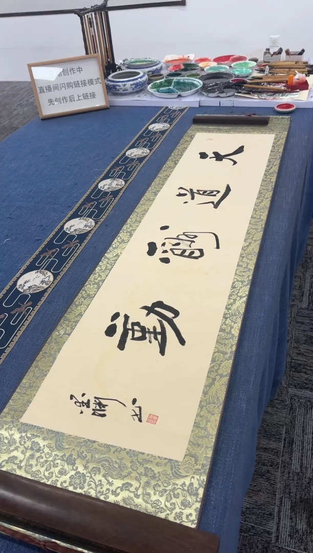 【闪购商品】国画四尺对开//天道酬勤//蒋文华卷轴