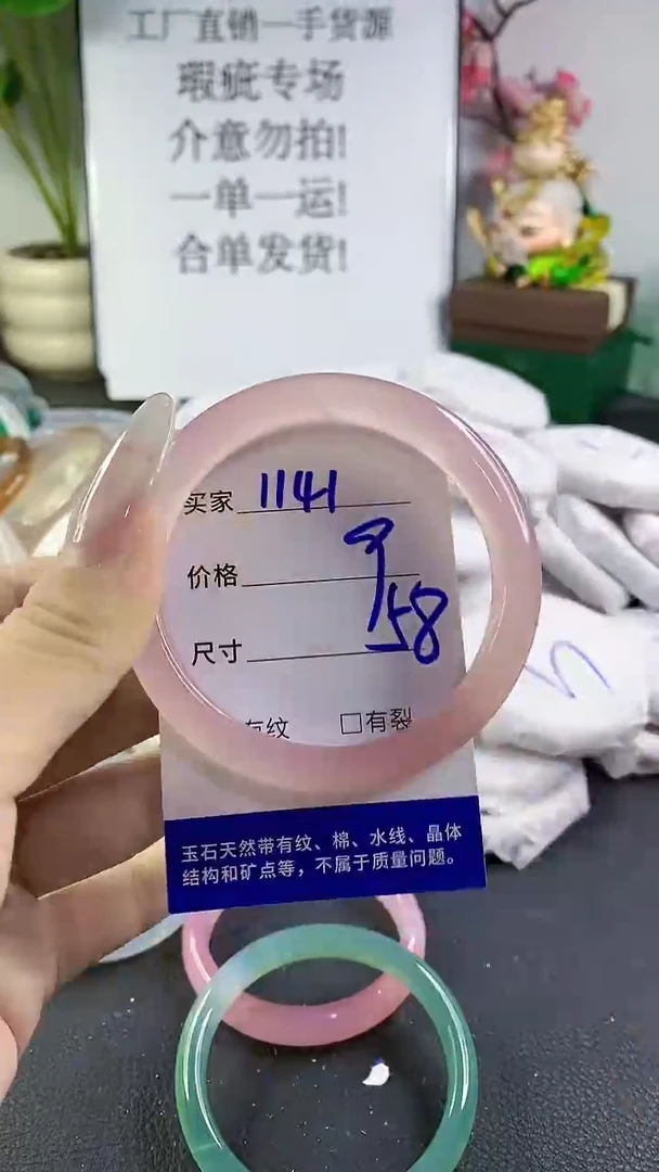 手镯玛瑙/玉髓未镶嵌1141