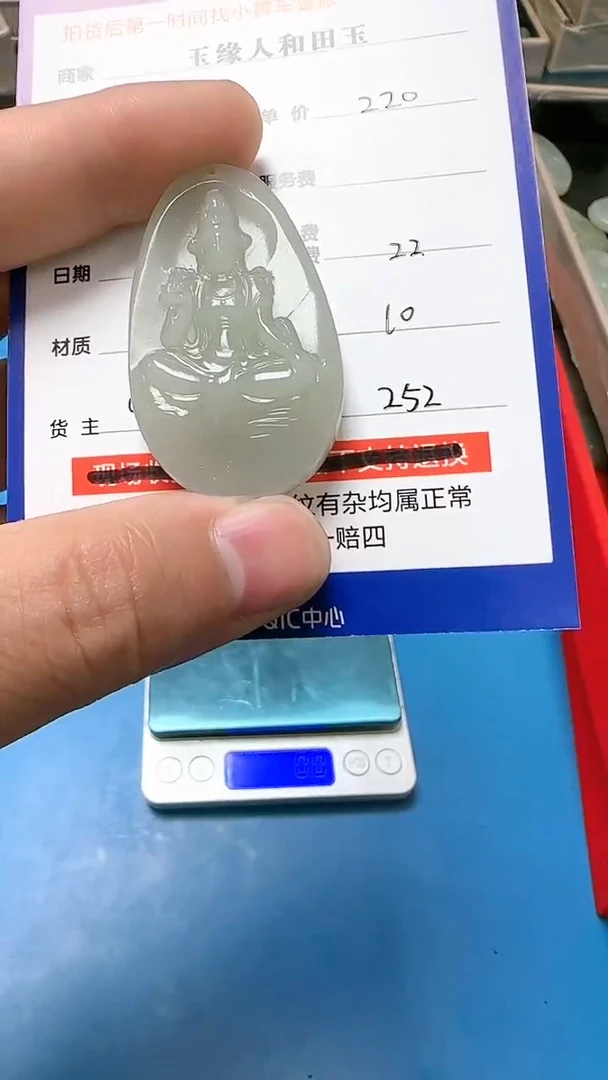 【闪购商品】和田玉挂件未镶嵌9001