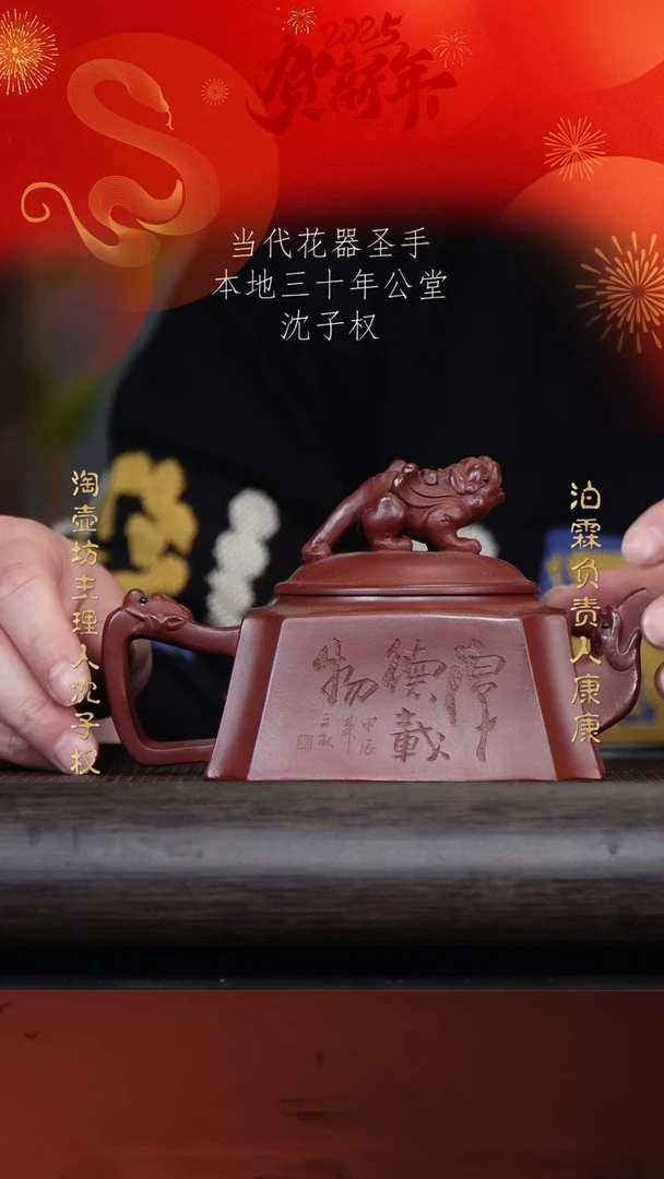 【闪购商品】紫砂茶壶沈子权82-2抽角四方 底槽清480cc