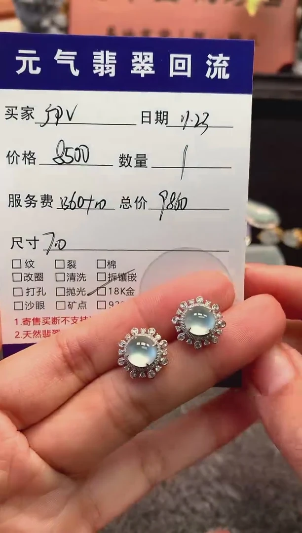 18K金镶嵌翡翠耳饰邝****e耳饰