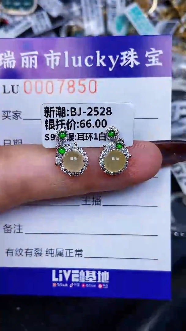 颈饰银S925镶嵌翡翠7850