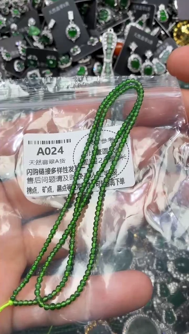 颈饰未镶嵌翡翠A024项链 基地