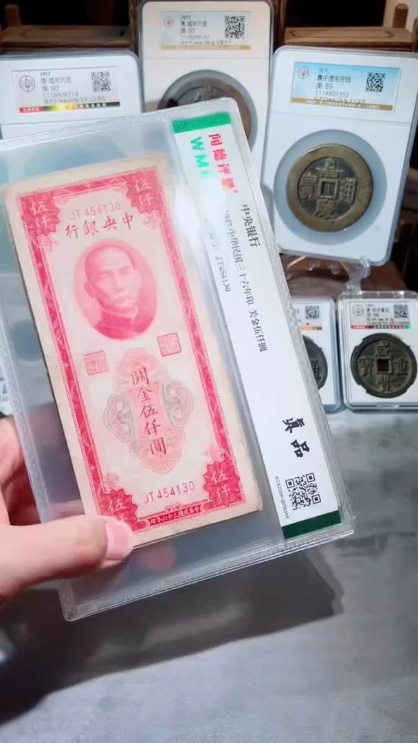 【闪购商品】纸纸 关金伍仟圆   一张