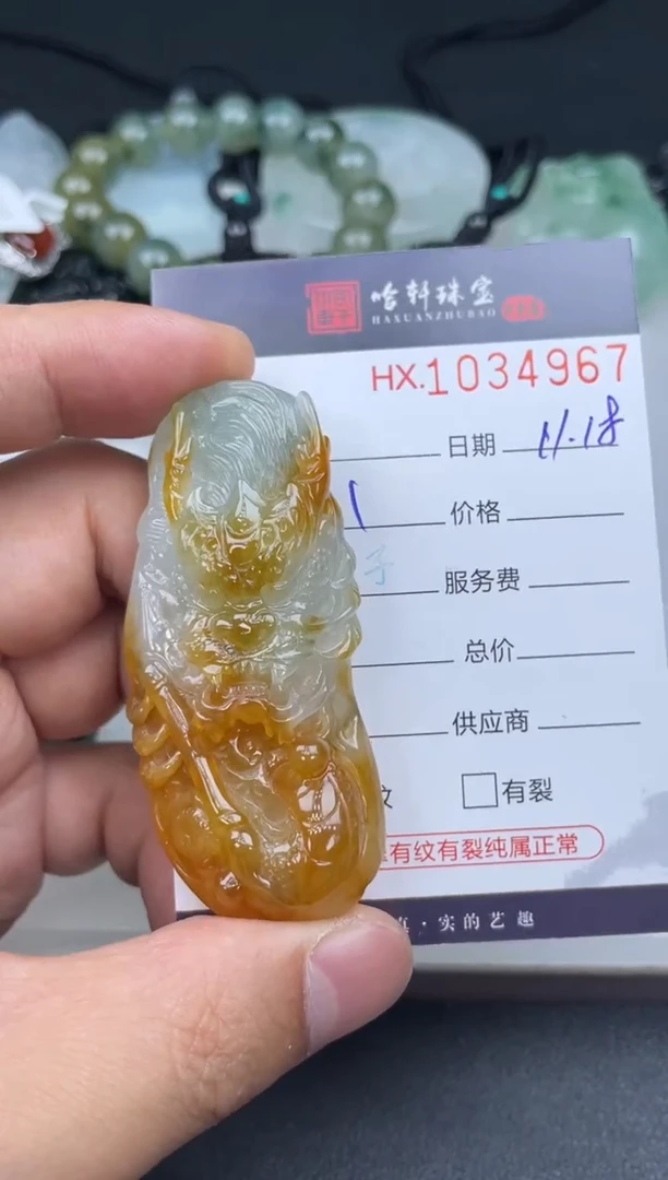 吊坠(不含链)未镶嵌翡翠哈轩  挂件1