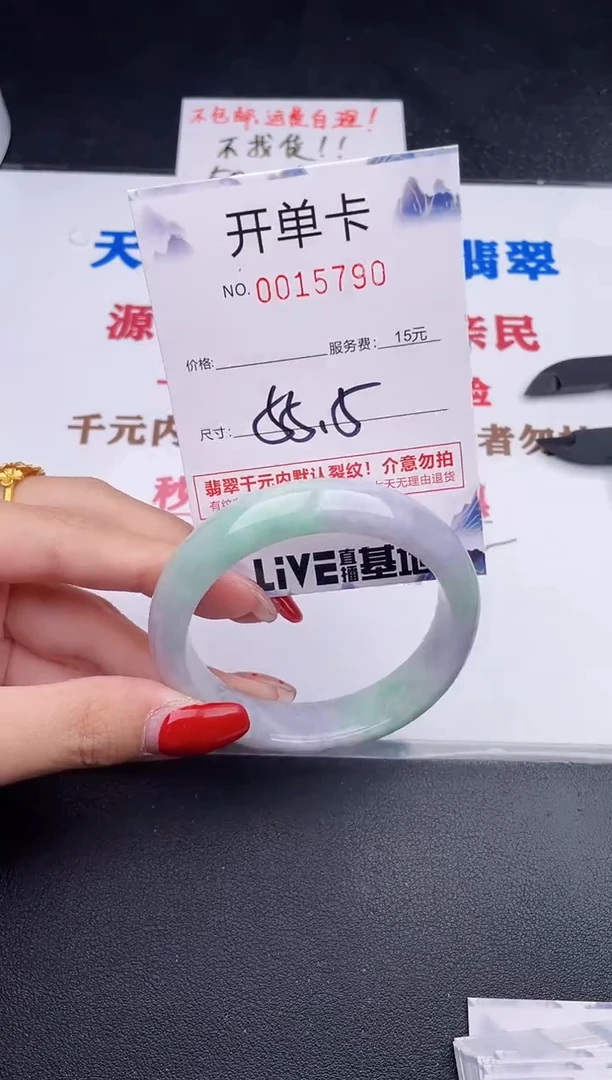 未镶嵌手镯翡翠90