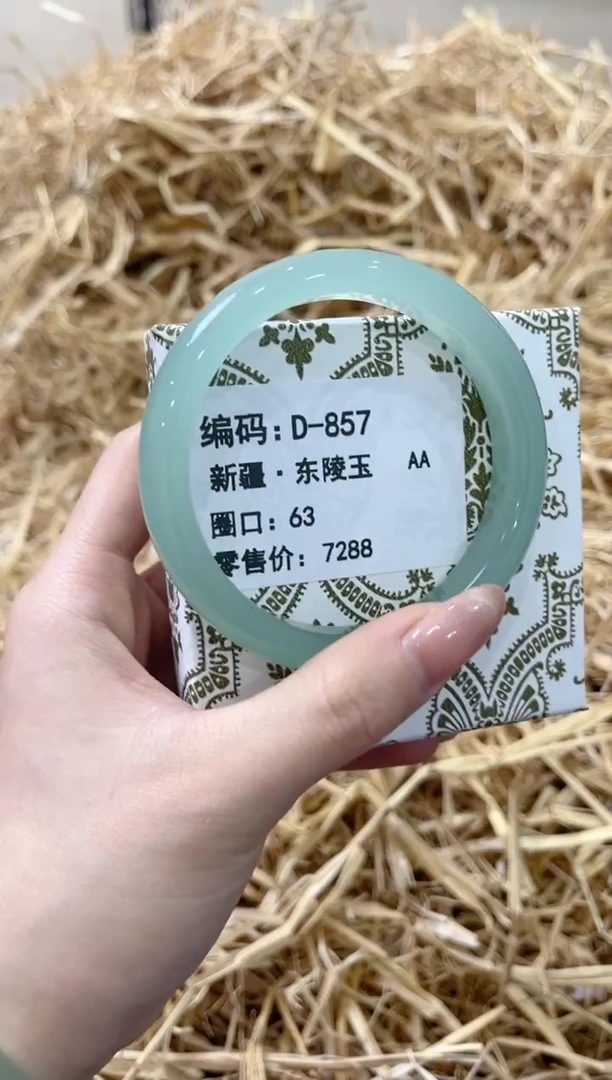 未镶嵌手镯石英质玉D-857