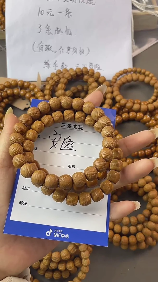 手串猴头核桃安*猴头