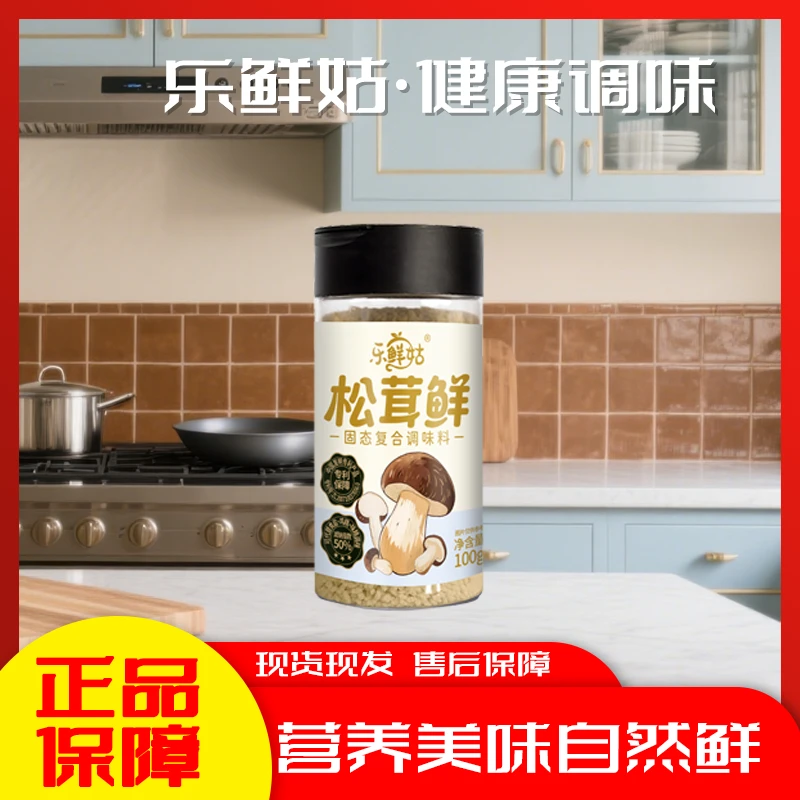 乐鲜姑[甘醴专属]松茸鲜0添加 减钠50%
