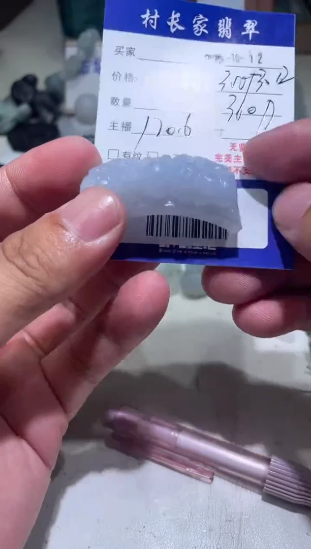 未镶嵌定制翡翠0131271058