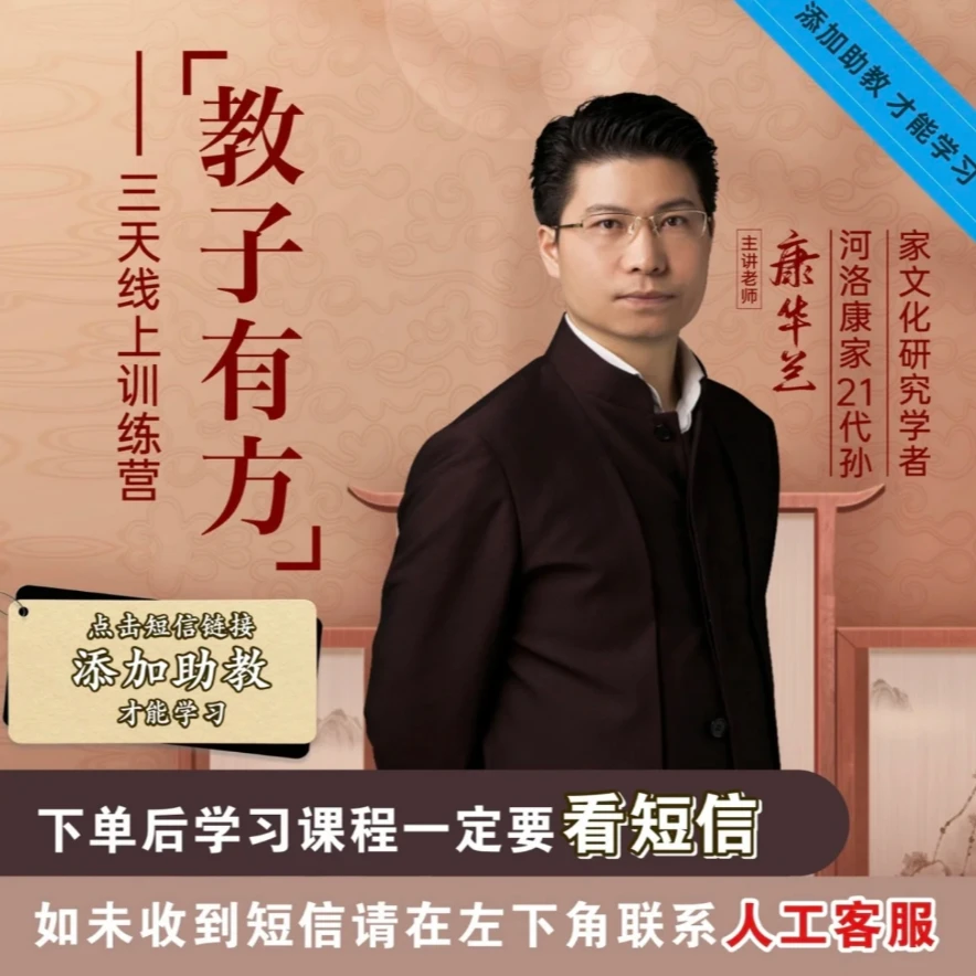 康华兰老师三天线上训练营