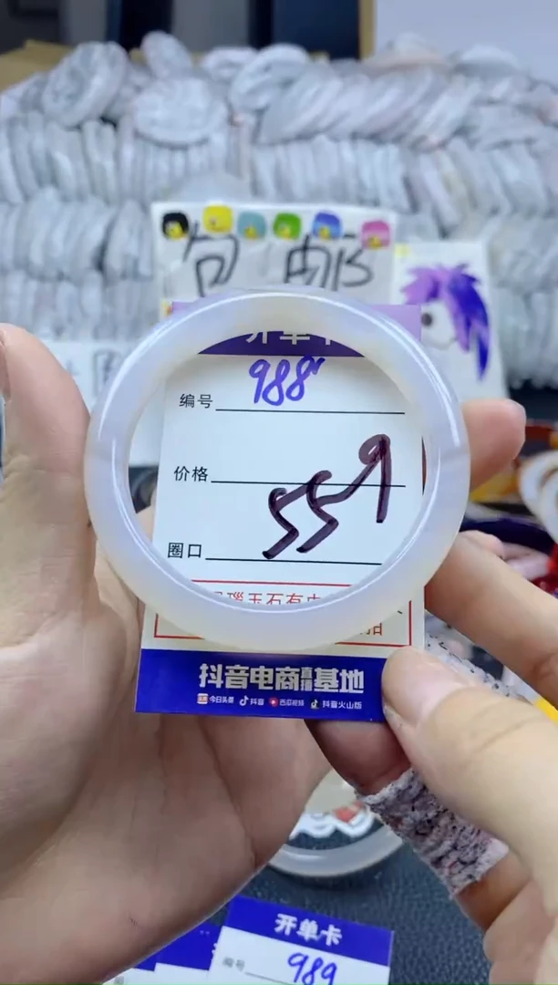 手镯玛瑙/玉髓未镶嵌988